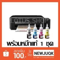 ราคา เครื่องพิมพ์ Printer Epson L360 All-In-One Inkjet Tank พร้อมหมึกแท้ 1 ชุด (1389170814)
