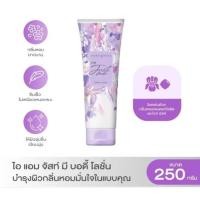 ราคา Cute Pressไอ แอม จัสท์ มี บอดี้ โลชั่น , I AM JUST ME BODY LOTION250มล (42211807171)