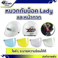ราคา ส่งเร็ว หมวกกันน็อค หมวกกันน็อก Index Lady ไซส์ L สีขาว + หน้ากาก helmet หมวกกันน็อคครึ่งใบ (23861043392)