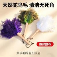 ราคา นกกระจอกเทศFeather Dusterฝุ่นกวาดไม่มีขุยไก่ Feather Dusterทําความสะอาดในครัวเรือนไฟฟ้าสถิตปัดฝุ่นDusterเครื่องมือที่มีประโยชน์ QBCT (50561212759)