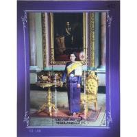 ราคา ชีทแสตมป์พระเทพ 60 พรรษา เลขสวย (20763311437)