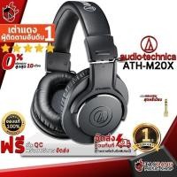 ราคา หูฟังมอนิเตอร์ Audio Technica ATHM20X - Monitor Headphone Audio-Technica ATH-M20X เต่าแดง (19520528147)