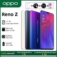 ราคา OPPO Reno Z แท้100% RAM 8GB Rom 256GB 6.4 นิ้ว 4035 mAh ประกันร้าน 12 เดือน ฟรีอุปกรณ์ครบชุด (19189547757)