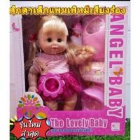 ราคา No.2507ตุ๊กตาเด็กอ่อนฉี่ได้ เปลี่ยนแพมเพิลได้ มีขวดนมและอุปกรณ์เด็กอ่อน และมีเสียงร้องได้ (26063470716)