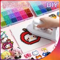 ราคา 【COD】ลูกปัดรีดร้อน DIY kit diy เม็ดบีทรีดร้อน เม็ดบีดส์ ลูกปัดฟิวส์ ชุดลูกปัดฟิวส์ ลูกปัดรีดร้อน ชุดลูกปัด เม็ดบีทรีดร้อ (45210154435)