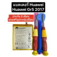 ราคา แบตเตอรี่ Huawei gr5 2017 battery huawei BLL-L22 battery model HB386483ECW+ ประกัน 3 เดือน แถมอุปกรณ์ ส่งไว (18984130654)