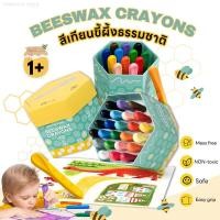 ราคา Jarmelo (Joan Miro) สีเทียนเด็กปลอดสารพิษ Bees Wax Crayon ล้างทำความสะอาดได้ ไม่เปื้อนมือ ของขวัญวันเกิด (52760999841)