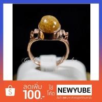 ราคา แหวนนากหัวไหมทอง พร้อมใบรับประกัน (27373209005)