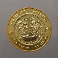 ราคา เหรียญประจำจังหวัด เหรียญที่ระลึก จังหวัด อ่างทอง ขนาด 2.5 ซม. (41830828810)