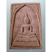 ราคา Antig PLUS 2290 พระพุทธสุโขโพธิ์ทอง หลังหลวงพ่อเฮียง จารุวัณโณ ที่ระลึกอายุครบ 5 รอบ สร้างปี 2539 (29785909428)