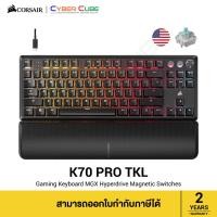 ราคา CORSAIR K70 PRO TKL (Black) Gaming Keyboard MGX Hyperdrive Magnetic Switches - ENG Key คีย์บอร์ด (27723667812)