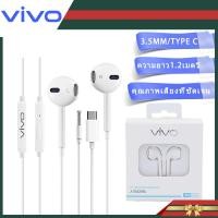 ราคา ◆Xbox หูฟัง VIVO ของแท้100% หูฟังเสียงดี หูฟัง small talk VIVO earphone หูฟังแท้ ไมโครโฟน หูฟัง หูฟังไมโครโฟน ประกัน1ปี (11949381140)