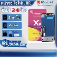 ราคา หน้าจอช่างสำหรับไอโฟน XR,หน้าจอip XR,จอXR,ไอโพน XR,AAA,สีสวย,คุณภาพดี,ราคาถูก (27273615833)