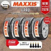 ราคา MAXXIS รุ่น I-PRO ยางใหม่ปี 2025-2026(ราคาต่อ 4 เส้น) ยางขอบ15-18 แถมฟรีจุ๊บลมตามจำนวนยาง (สินค้าพรีออเดอร์ 4-7 วัน) (24682463541)