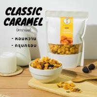ราคา คาราเมลคอนเฟลก caramel cornflakes คาราเมล เคี่ยวเองเข้มข้น กรอบอร่อย เคี้ยวเพลิน (26750516513)