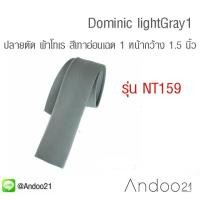 ราคา Dominic lightGray1 - เนคไท ปลายตัด ผ้าโทเร สีเทาอ่อน เฉด 1 (NT160) (6331400507)