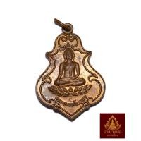 ราคา หลวงพ่อเกษร วัดท่าพระ ธนบุรี เหรียญรุ่นสร้างศาลา (26490113613)