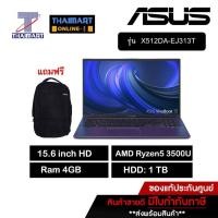 ราคา ASUS VivoBook 15 X512DA-EJ313T (PEACOCK BLUE) (7517273346)