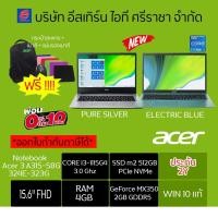 ราคา HotNOTEBOOK (โน้ตบุ๊ค) ACER ASPIRE 3 A315-58G-324E (PURE SILVER)เเละACER ASPIRE 3 A315-58G-323 (3039285546)