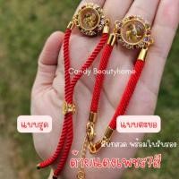 ราคา กำไลกังหันเพชร7สีด้ายแดงฮ่องกง เสริมดวง ความรัก โชคลาภ เงินทอง (14339268405)