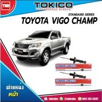ราคา TOKICO โช๊คอัพหน้า-หลัง Toyota Vigo 2wd ตัวเตี้ย ปี 2004-2013 ราคาพิเศษ ของแท้100% (24264838022)