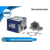 ราคา ปั้มน้ำยี่ห้อ GNS ใช้สำหรับ NISSAN YD25 NAVARA (WPN107V,21010-EB300) (2299198138)