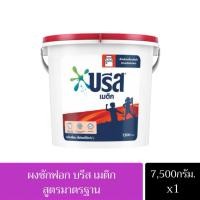 ราคา [จำกัด1ถัง ต่อ1ออเดอร์] Breeze บรีส ผงซักฟอกบรีส เมติก สูตรมาตรฐาน 7500กรัม (44607357245)