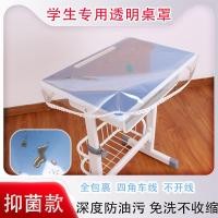 ราคา P PVC Soft Glass ฝาครอบป้องกันโปร่งใสตารางนักเรียนชั้นประถมศึกษาผ้าปูโต๊ะแบบใช้แล้วทิ้งแผ่นรองโต๊ะกันน้ํา Oilproof เสื่อโต๊ะ (52361568078)