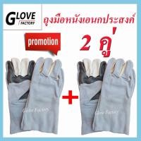 ราคา ถุงมือหนังแท้ ทำจากหนังวัว ยาว 12 นิ้ว E01202 สำหรับช่างเชื่อม งานช่าง งานความปลอดภัยในโรงงาน งานจับเหล็ก (6147058809)