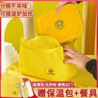 ราคา DUCK Little Yellow Duck LINE กล่องข้าวแก้ว ชามพิเศษ เข้าไมโครเวฟได้ กล่องข้าว ชุดกล่องข้าวสำหรับคนอ (26259929856)