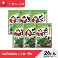 ราคา เถ้าแก่น้อย - สาหร่ายทอด รสคลาสสิค 26 กรัม (แพ็ค) (9181268346)