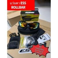 ราคา แว่นตา ESS ROLLBAR ถ่ายจากสินค้าจริง ของแถมครบ (19190973892)