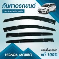 ราคา กันสาด โมบิลิโอ MOBILIO พร้อมกาวในตัว กันสาดประตู คิ้วกันสาดประตู คิ้วกันสาด (26752132383)