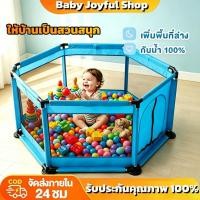 ราคา คอกกั้นเด็ก หกเหลี่ยม 6เหลี่ยม คอกเด็ก คลิกพับได้เลย บ้านบอล คอกกั้นเด็ก ใช้ได้กับเด็ก 0-3 ปี พร้อมส่ง (47158900872)