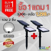 ราคา สปอร์ตไลท์ปักสนามโซล่าเซลล์ 48 LED (รุ่นเเบน) (เเสง : ขาว) 1 แถม 1 (4560258485)