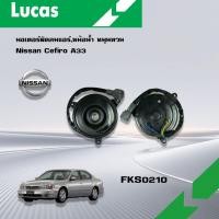 ราคา Lucas มอเตอร์พัดลมแอร์หม้อน้ำ หมุนทวน Nissan Cefiro A33 (FKS0210) (28844647222)