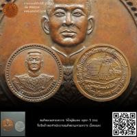 ราคา สมเด็จพระนเรศวรมหาราช วัดใหญ่ชัยมงคล อยุธยา ปี 2541 ที่ระลึกสร้างพระตำหนักถวายสมเด็จพระนเรศวรมหาราช (22255144361)