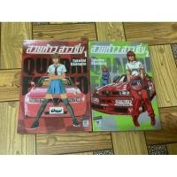 ราคา หนังสือการ์ตูน,(255) สวยห้าว สาวซิ่ง 2 เล่ม ,สินค้ามือสอง สภาพดี (27909024319)