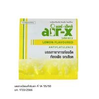 ราคา แอร์-เอ็กซ์ ยาแก้ท้องอืดรสมะนาว Air-X 8 Simethicone Lemon 4Cap (44609453422)