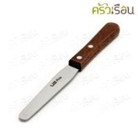 ราคา US ที่ปาดหน้าเค้ก 4 นิ้ว ด้ามไม้ LC-24 มีดปาดเนย มีดปาดครีม มีดปาดเค้ก (24953948019)