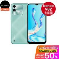 ราคา benco V82 (3+3/64GB,4+3/64GB) สมาร์ทโฟนรุ่น 4G เครื่องใหม่ ประกันศูนย์ไทย 1 ปี (19076441845)