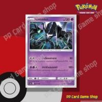 ราคา เนครอสมา (AS6a C 095/196 R/SD,R/Foil) พลังจิต ชุดศึกตำนาน การ์ดโปเกมอน (Pokemon Trading Card Game) ภาษาไทย (4790003171)