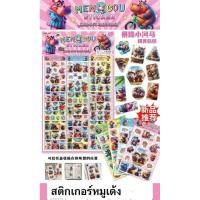 ราคา สติ๊คเก้อร์หมูเด้งเเผงมี20เเผ่นราคา120บาท (29566981519)