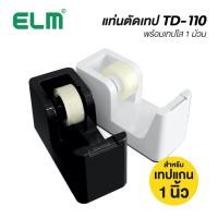 ราคา แท่นตัดเทป ไทดี้ รุ่น TD-110 แถมฟรี! เทปใส 1 ม้วน แท่นตัดเทปตั้งโต๊ะ ที่ตัดเทป Tape Dispenser ELM [S24] (3343662607)