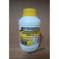 ราคา น้ำมันเบรค ISUZU Dot3 ขนาด 0.5 สำหรับรถยนต์ ทุกรุ่น (ของแท้100%) (27107798828)