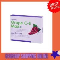 ราคา ขายดีทั่วไทยเกรปซีอีแมกซ์ กิฟฟารีน สารสกัดจากเมล็ดองุ่นGrapeC-EMaxxบำรุงหัวใจวิตามินซีสูงช่วยให้ผิวสวยไม่เป็นฝ้า (6747371309)