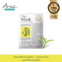 ราคา Ariul 7 Days Mask Greentea (1467618347)
