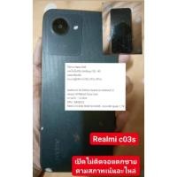 ราคา realmi c30s จอแตกไม่ได้เช็คอาการ (41057413972)