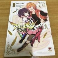 ราคา หนังสือการ์ตูน อควาเรี่ยน อีโวล aquarion evol เล่ม1 (5840304714)