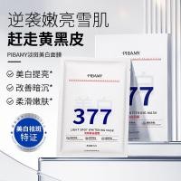ราคา บิบะ บิวตี้ ไลท์เทนนิ่ง ไวท์เทนนิ่ง มาส์ก ไวท์เทนนิ่งและกระจ่างใส ปรับปรุงผิวหมองคล้ำ ให้ความชุ่มชื (26307230992)
